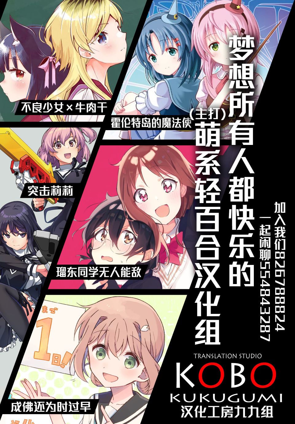 和喜欢姐姐的大姐姐一起29话图