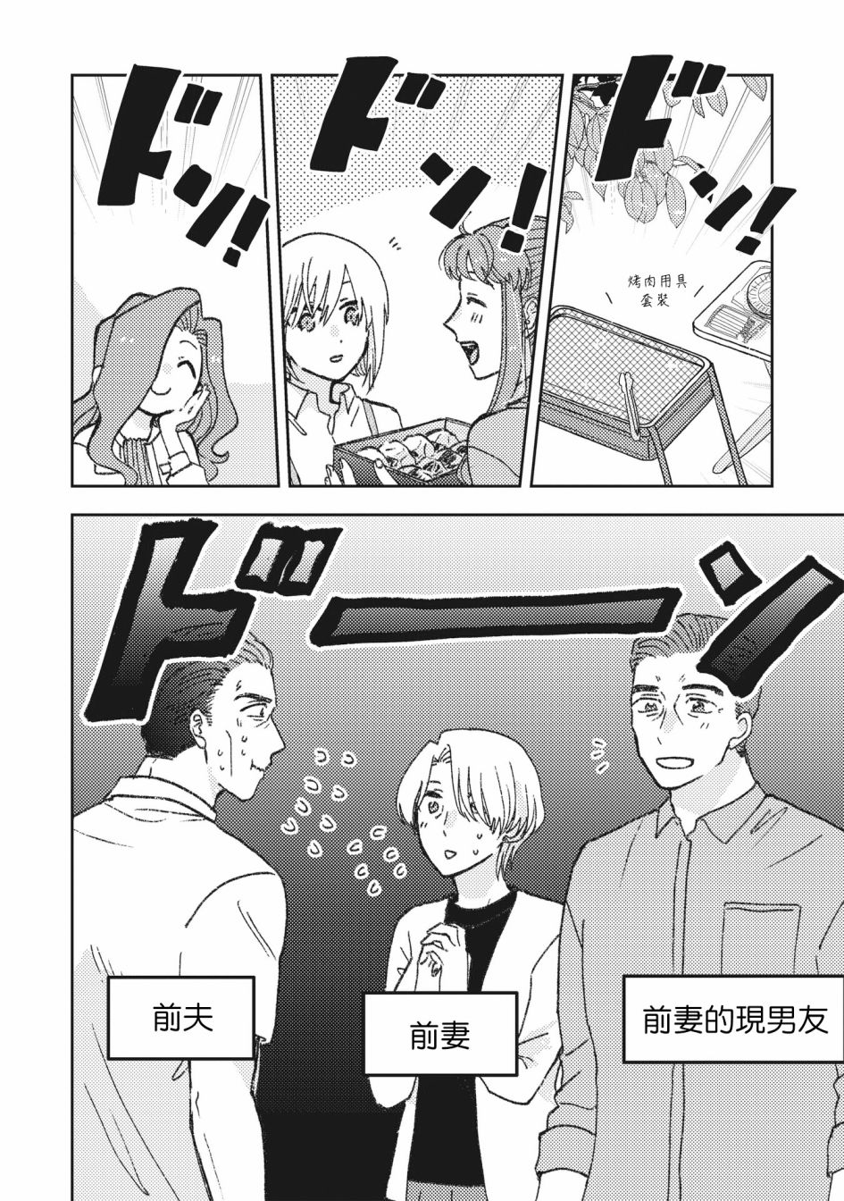 和喜欢姐姐的大姐姐一起32话图