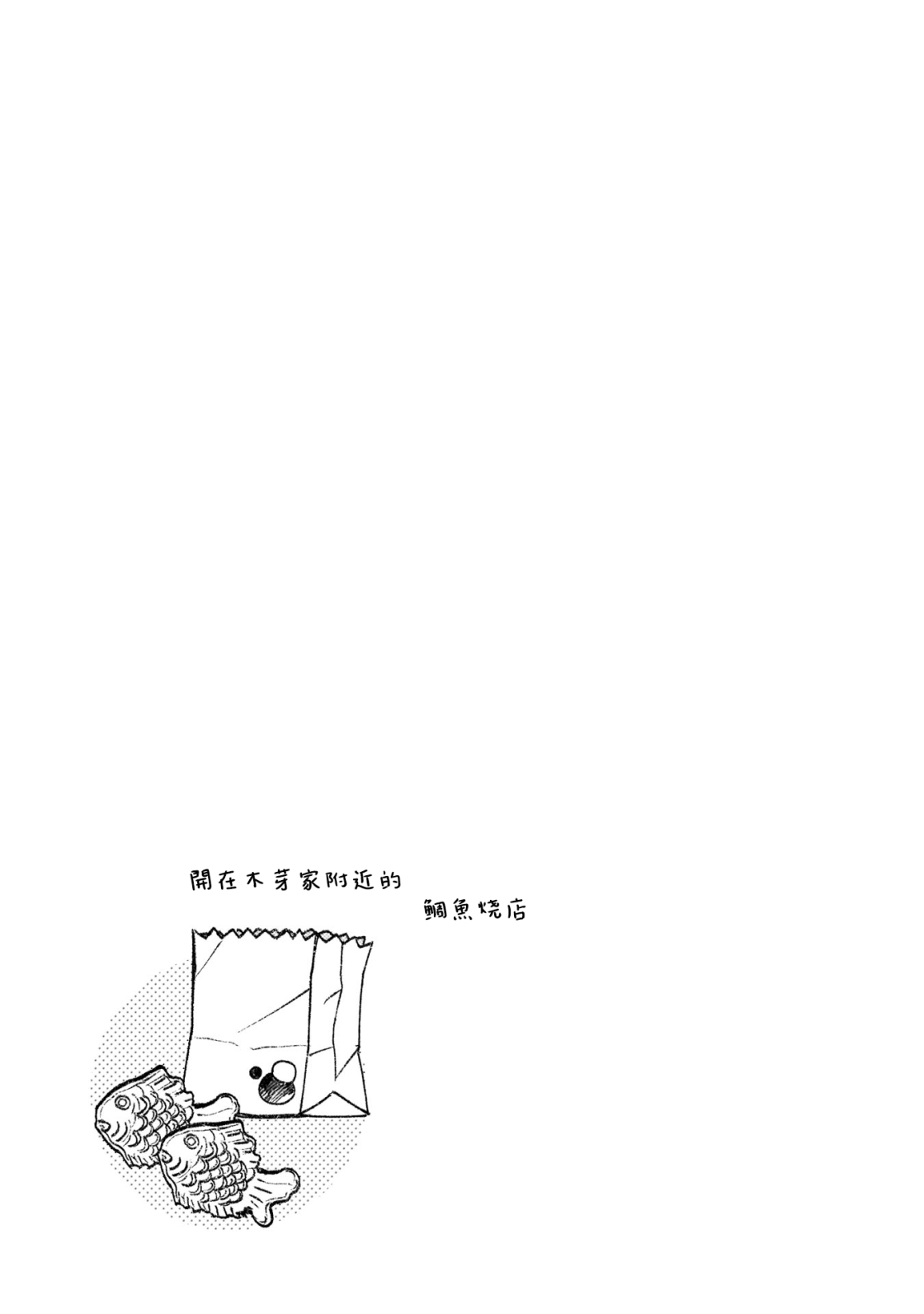 和喜欢姐姐的大姐姐一起第1卷附录篇图