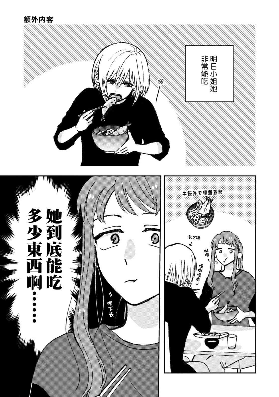 和喜欢姐姐的大姐姐一起第1卷附录篇图