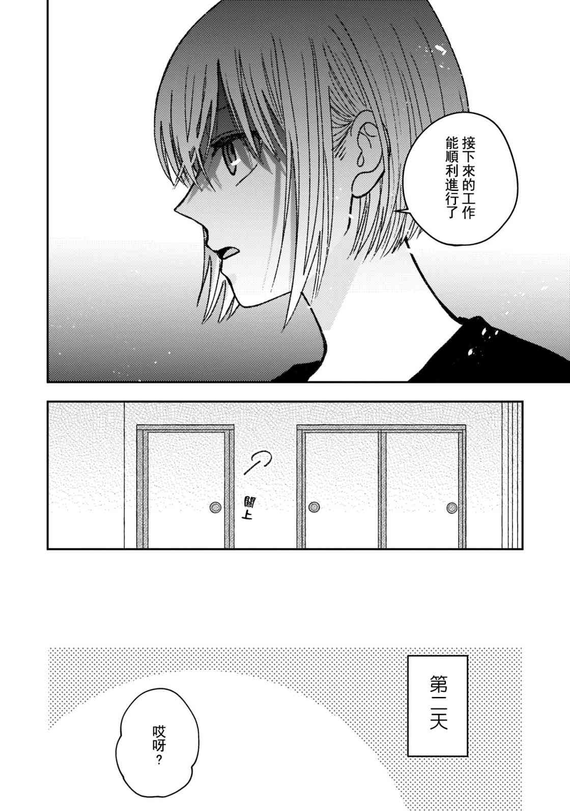 和喜欢姐姐的大姐姐一起第1卷附录篇图