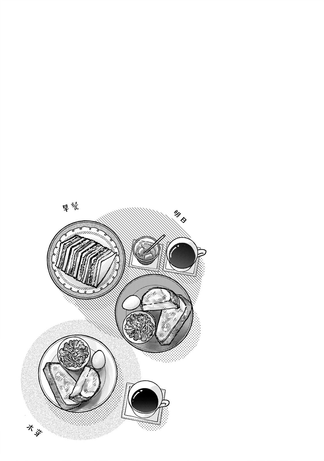 和喜欢姐姐的大姐姐一起第2卷附录图