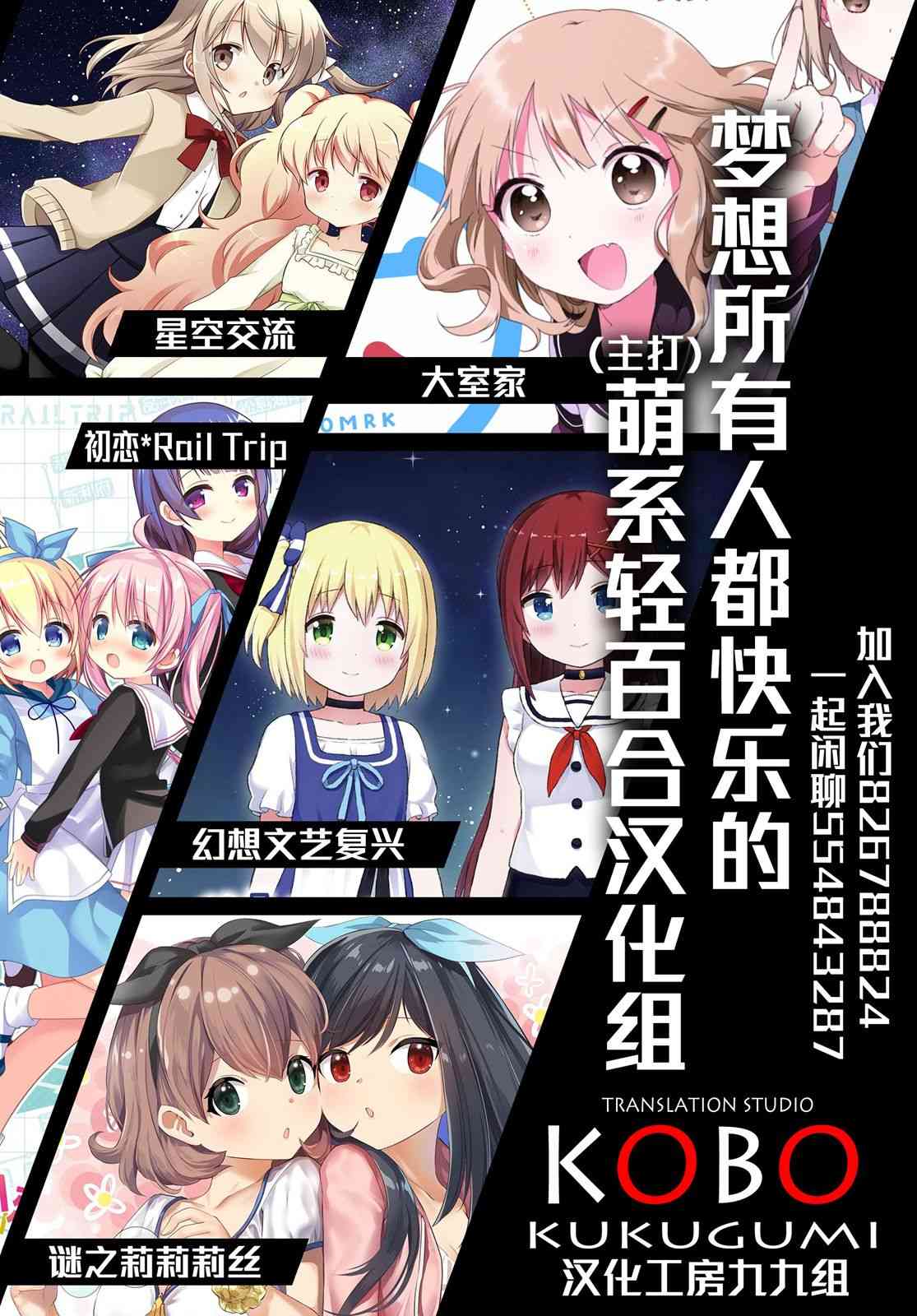 和喜欢姐姐的大姐姐一起第2卷附录图