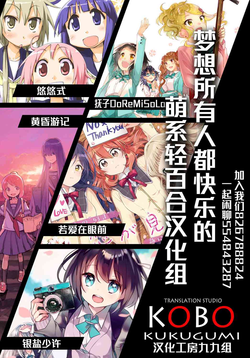 和喜欢姐姐的大姐姐一起9话图