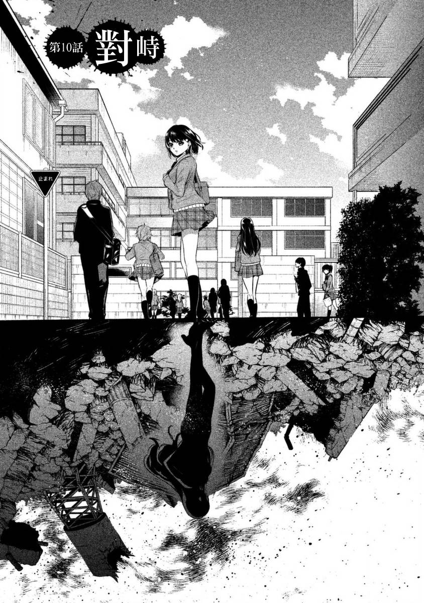 火星丧尸10话图