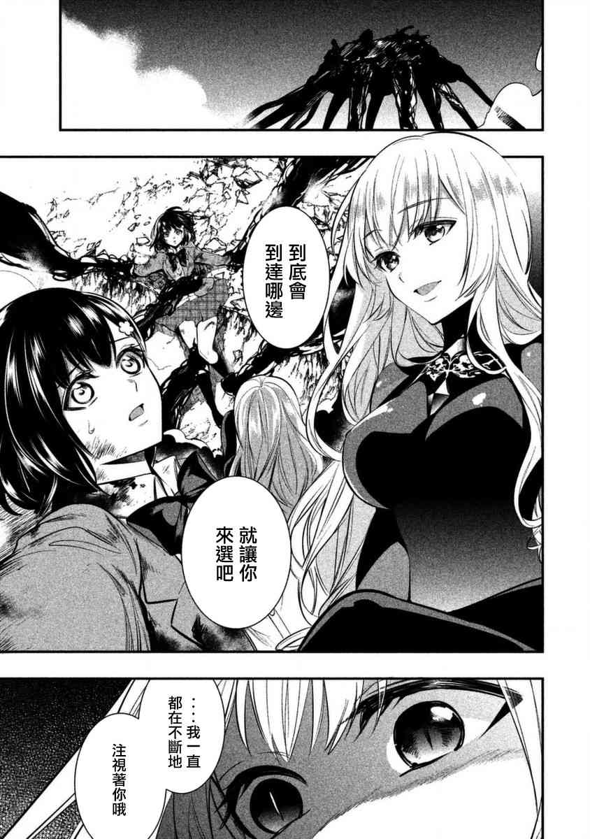 火星丧尸11话图