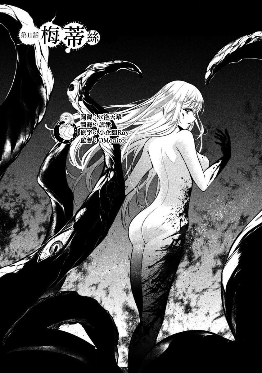 火星丧尸11话图