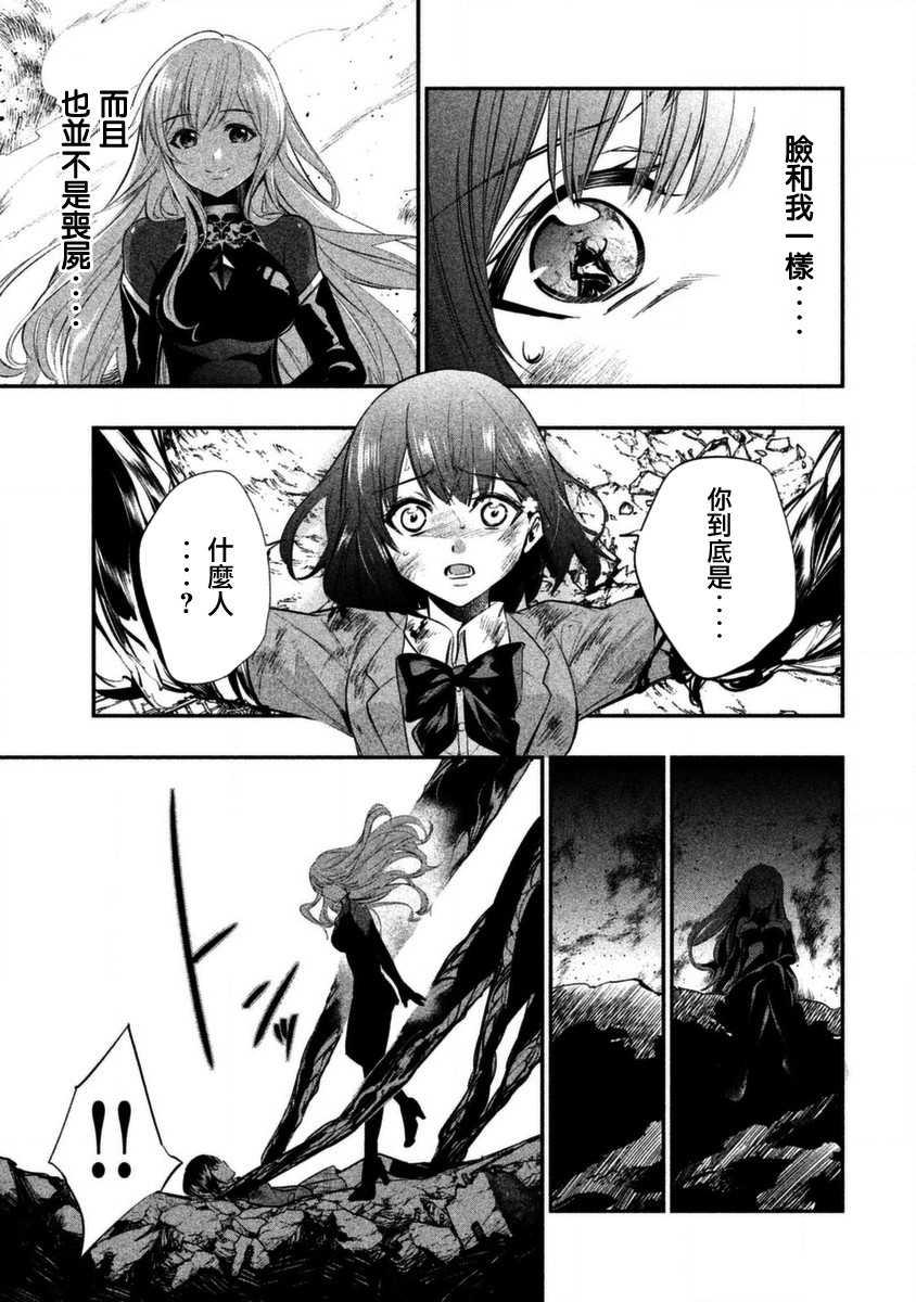 火星丧尸11话图