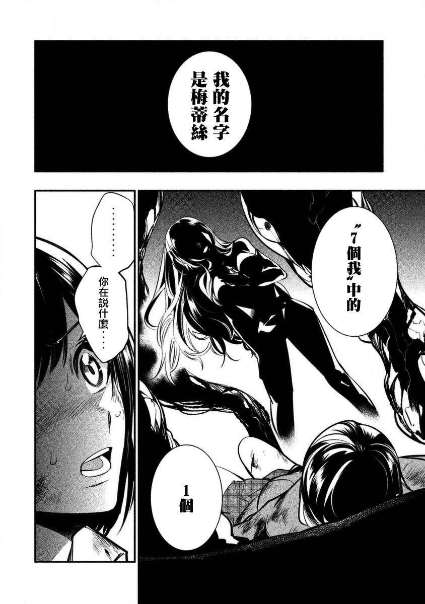 火星丧尸11话图