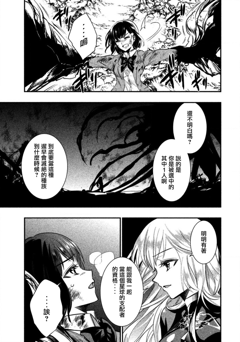 火星丧尸11话图