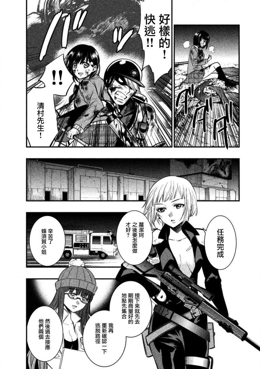 火星丧尸11话图