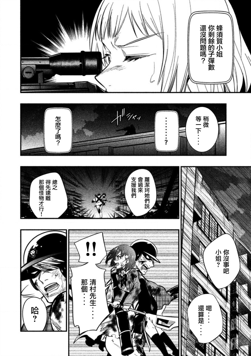 火星丧尸11话图