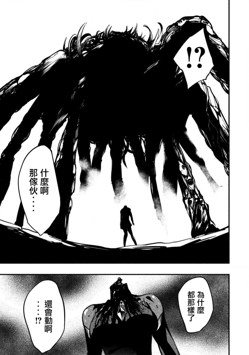 火星丧尸11话图