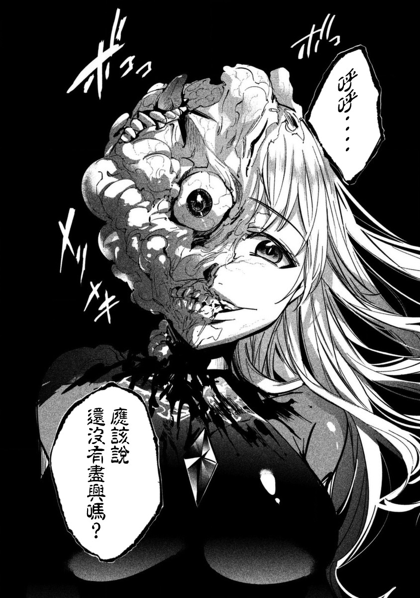 火星丧尸11话图