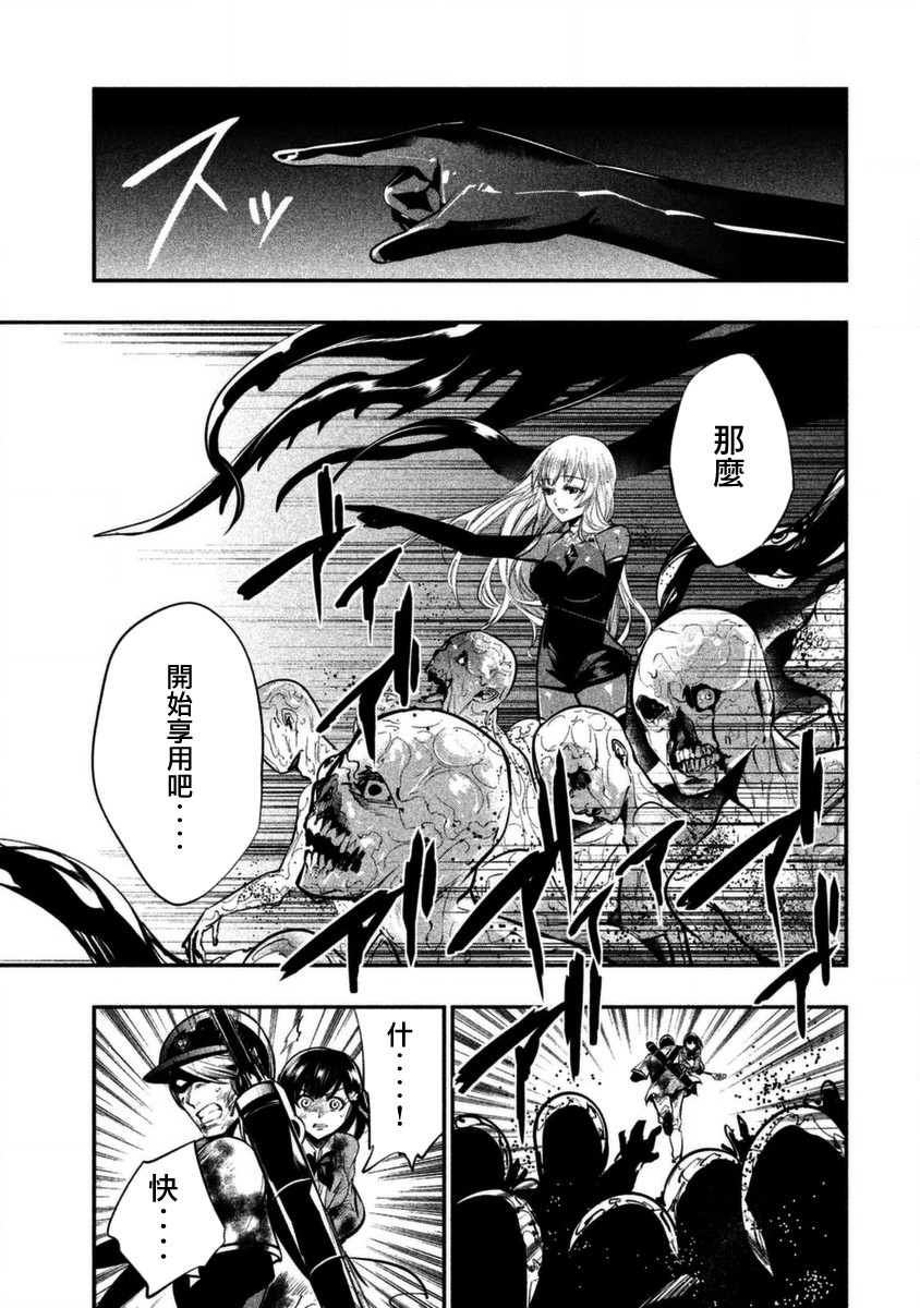 火星丧尸11话图