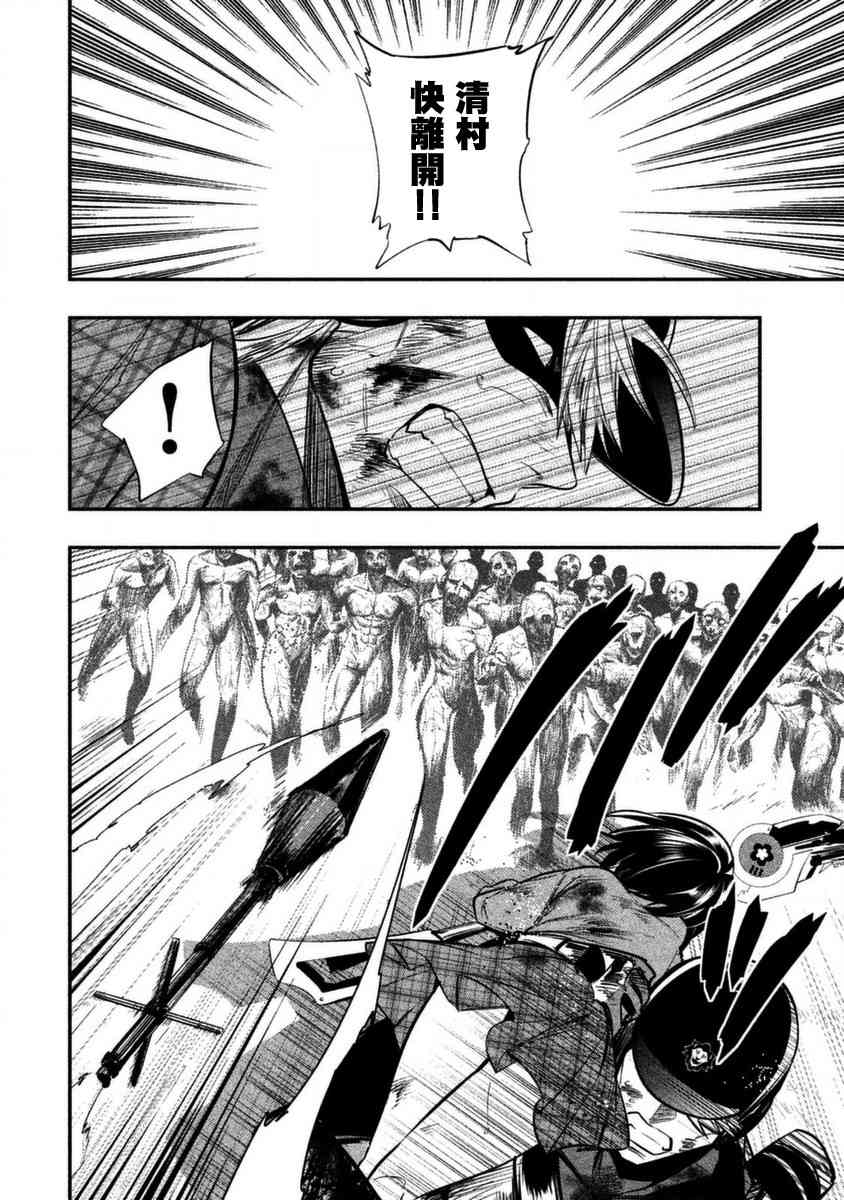 火星丧尸11话图