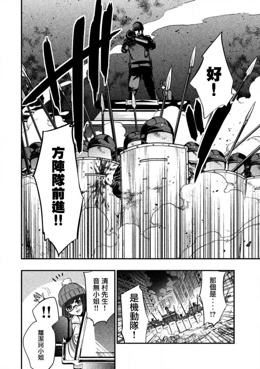 火星丧尸11话图