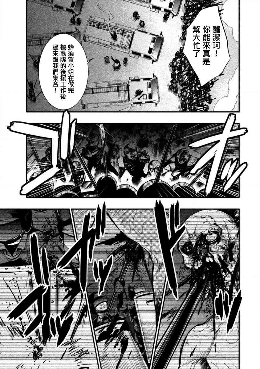 火星丧尸11话图