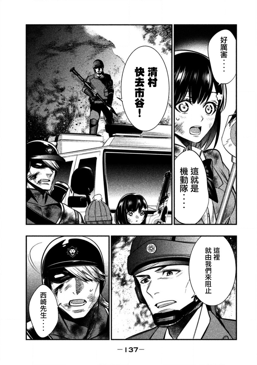 火星丧尸11话图