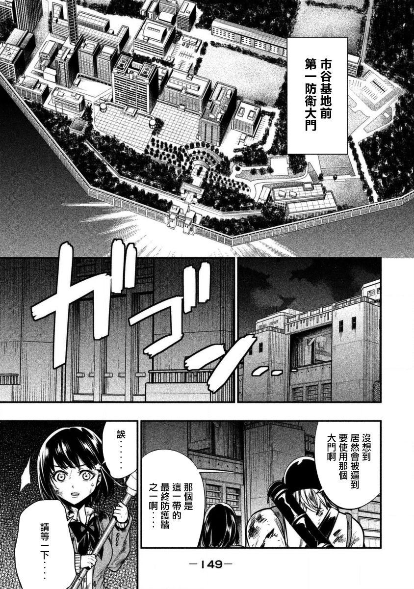 火星丧尸12话图