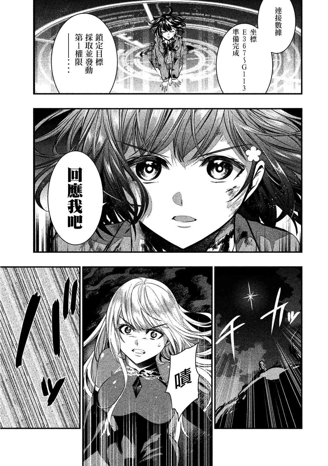 火星丧尸14话图