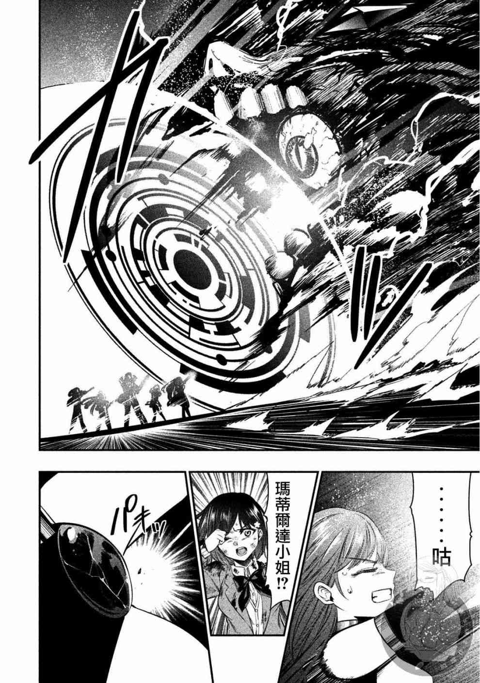 火星丧尸16话图