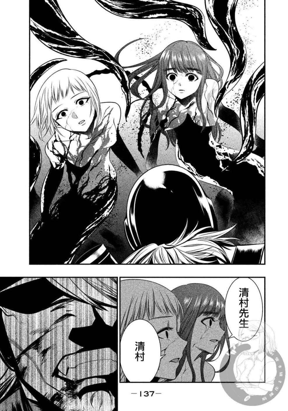 火星丧尸17话图