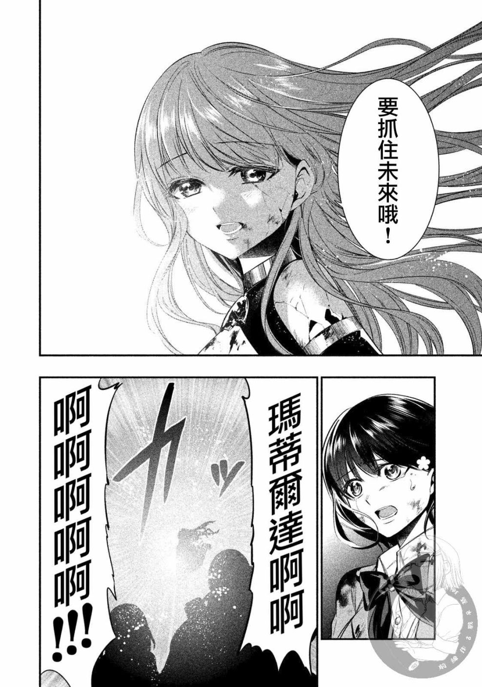 火星丧尸17话图