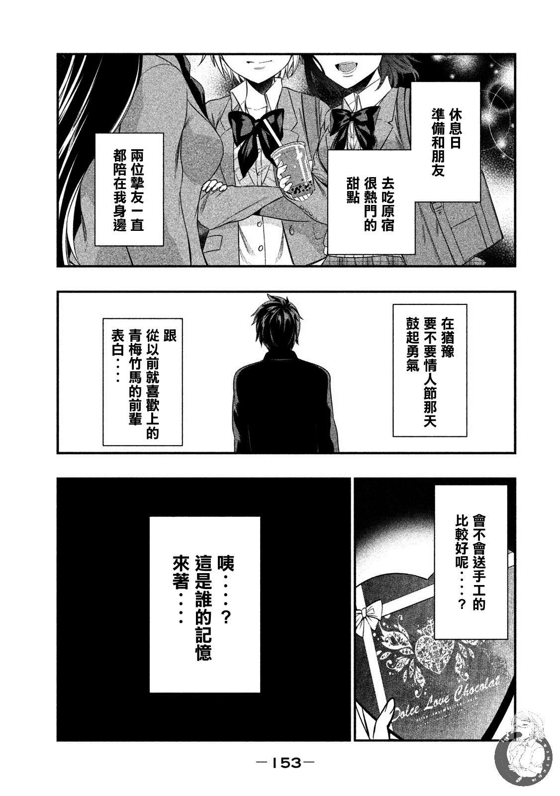 火星丧尸18话图