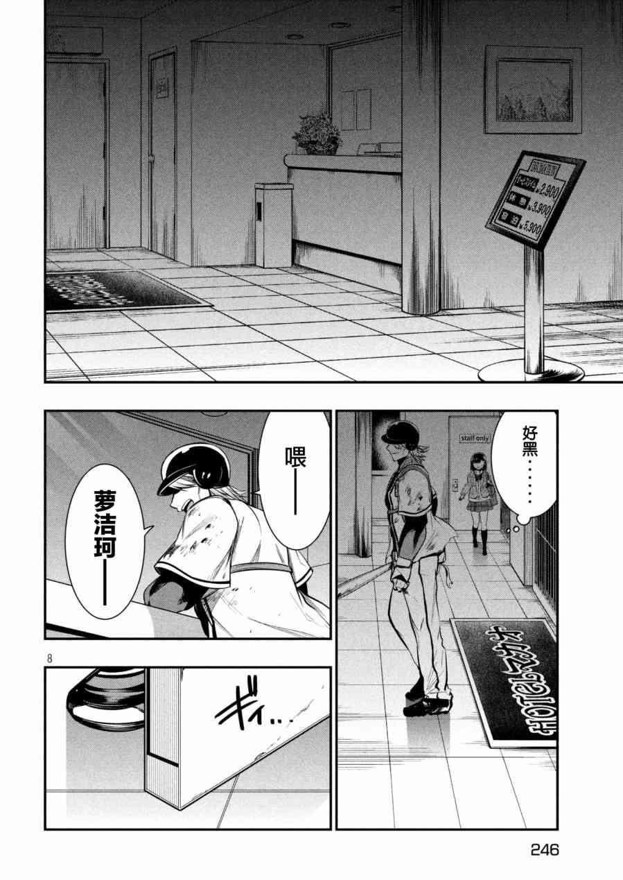火星丧尸3话图