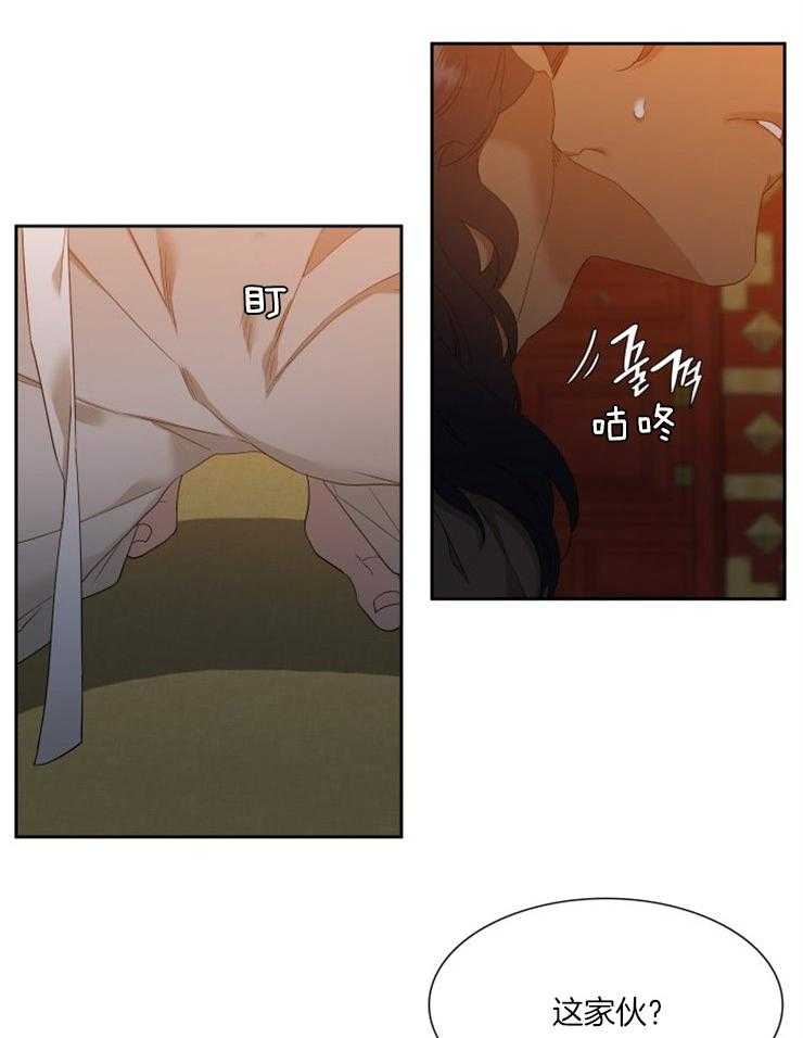 虎视眈眈第10话图