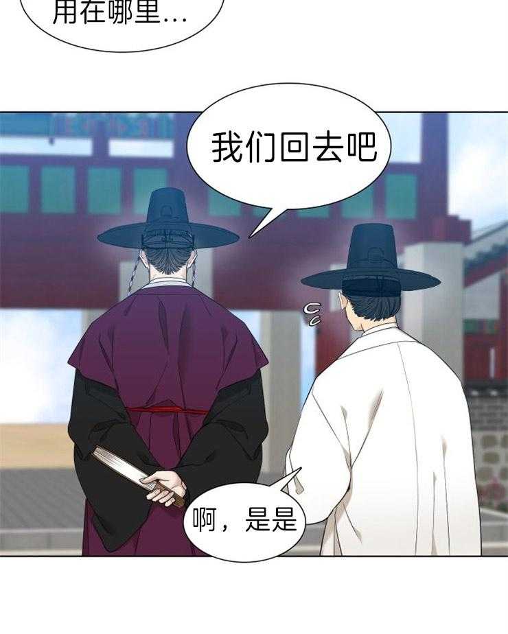 虎视眈眈第10话图