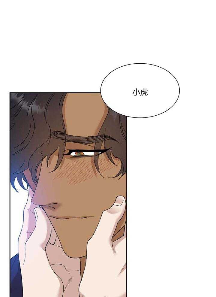 虎视眈眈第101话图