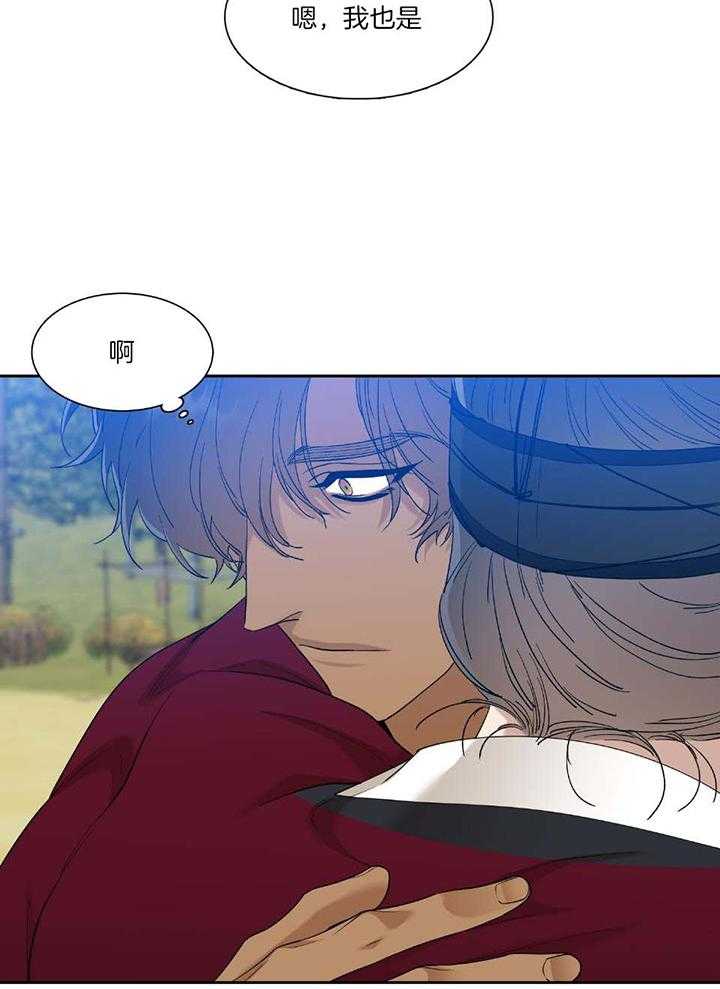 虎视眈眈第101话图