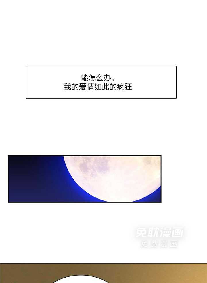 虎视眈眈第103话图