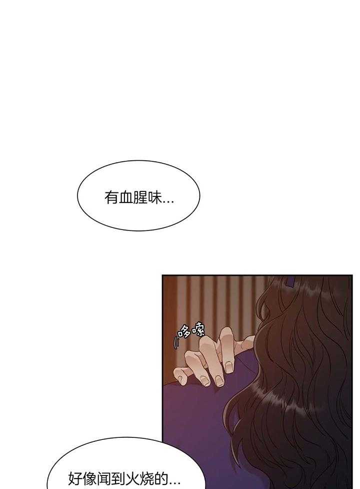 虎视眈眈第104话图
