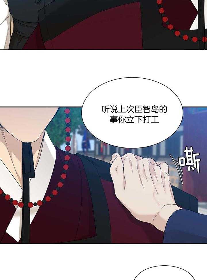 虎视眈眈第104话图