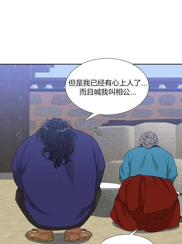 虎视眈眈第106话图