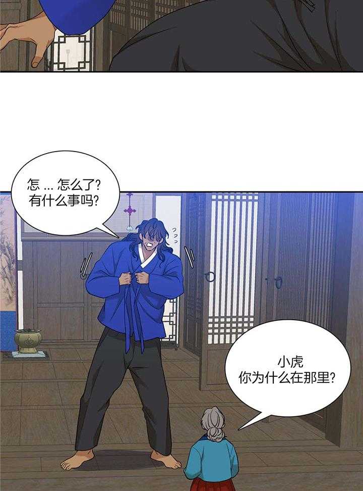 虎视眈眈第107话图