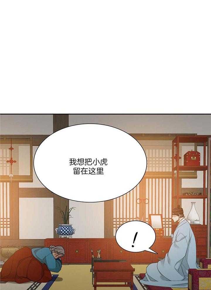 虎视眈眈第108话图