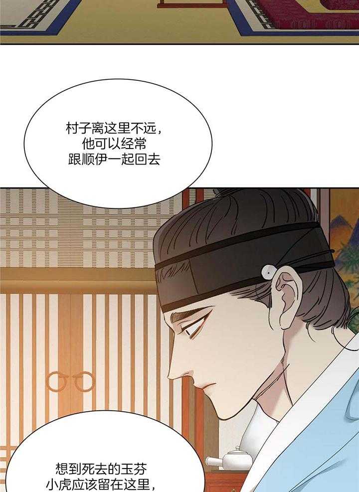 虎视眈眈第108话图