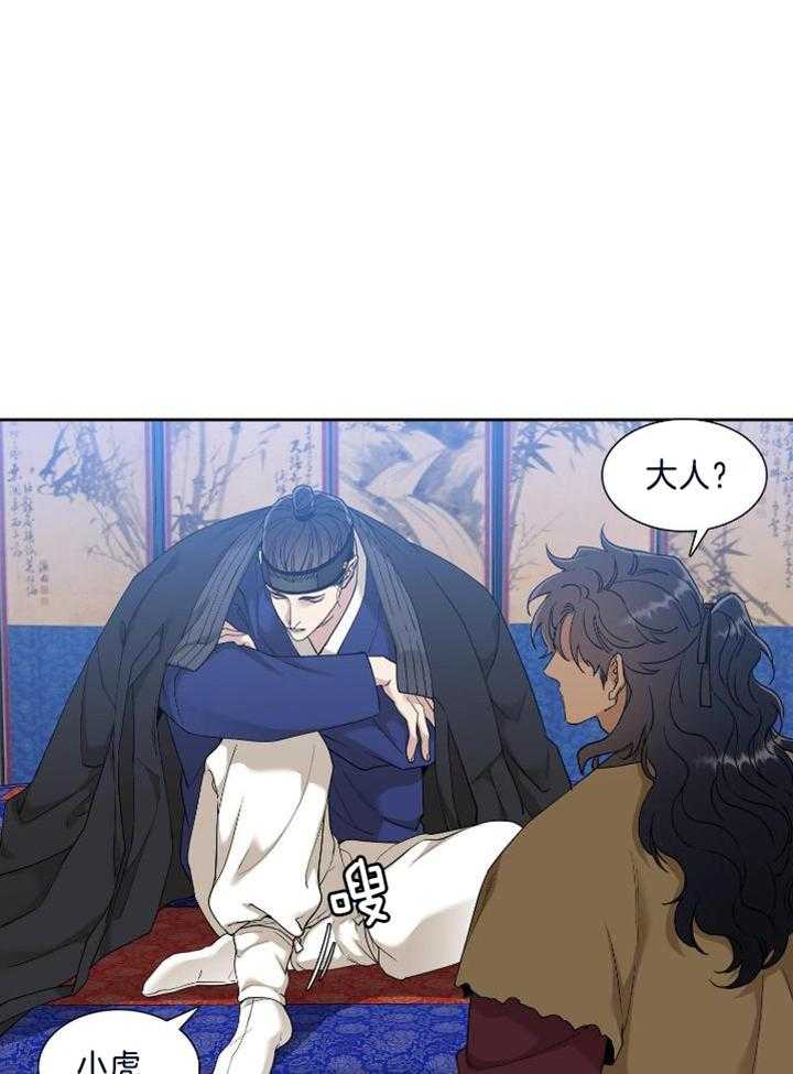 虎视眈眈第109话图