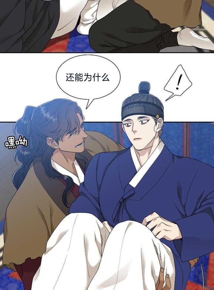 虎视眈眈第109话图