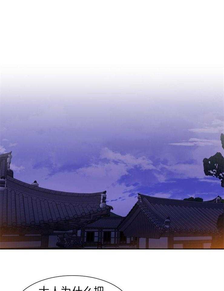 虎视眈眈第11话图