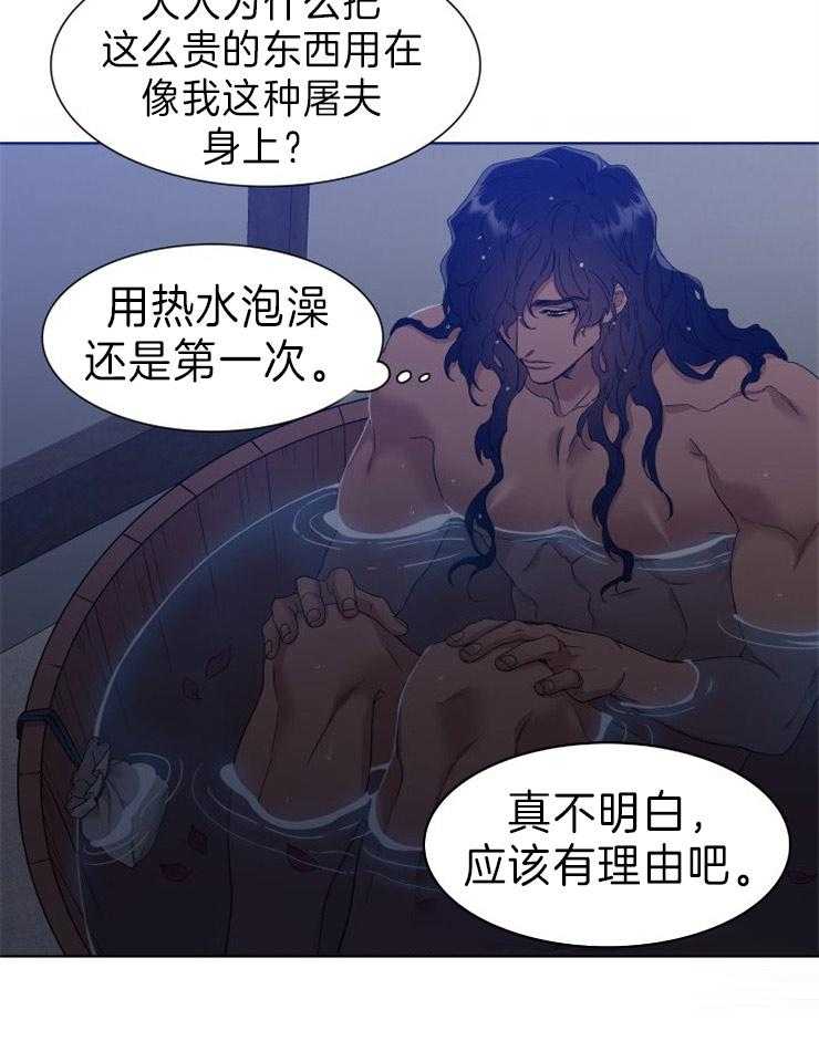 虎视眈眈第11话图