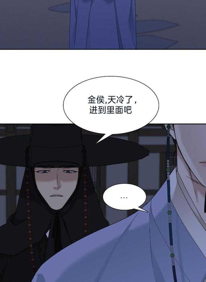 虎视眈眈第113话图