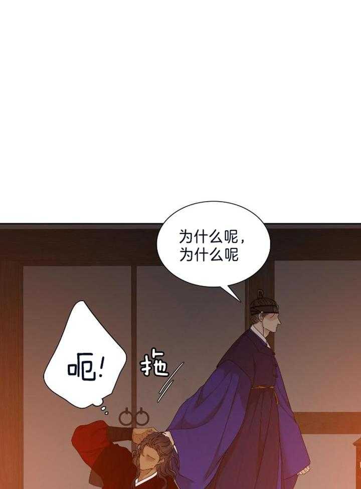 虎视眈眈第114话图