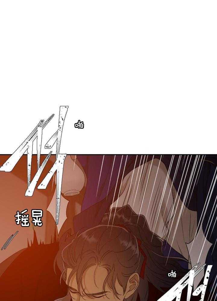 虎视眈眈第115话图