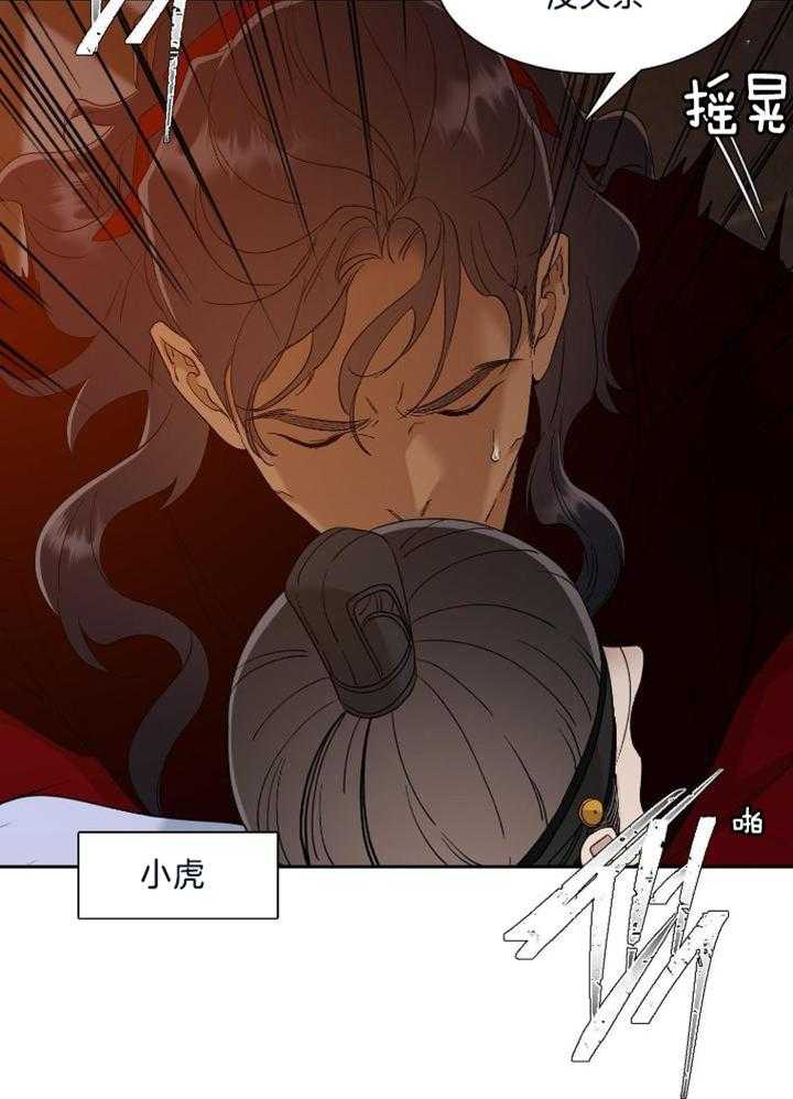虎视眈眈第115话图