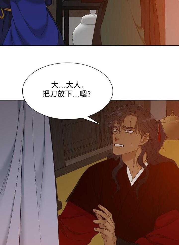 虎视眈眈第116话图